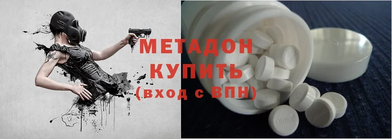 МЕТАДОН methadone  Гусев 